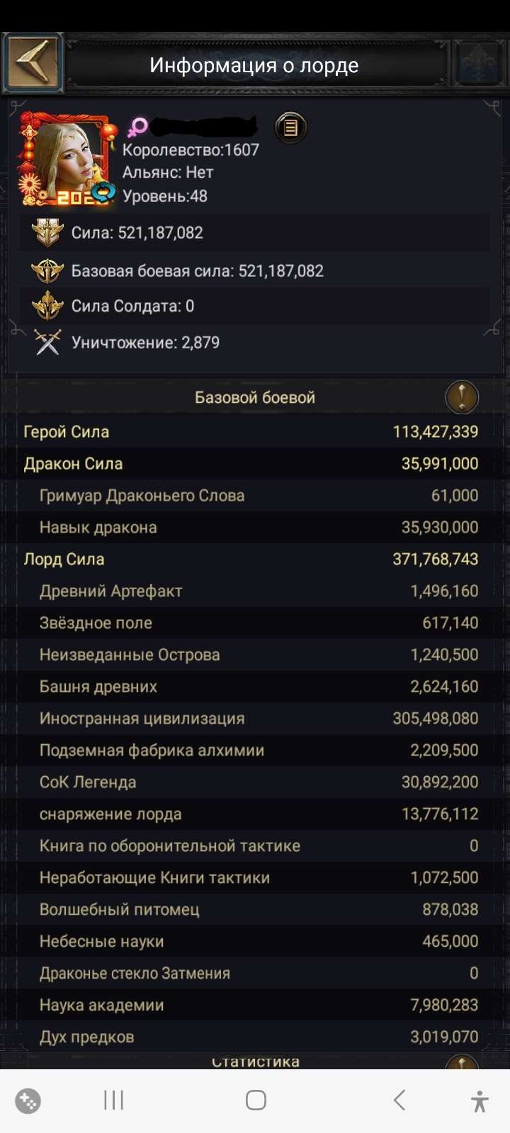 продажа аккаунта к игре Clash of Kings